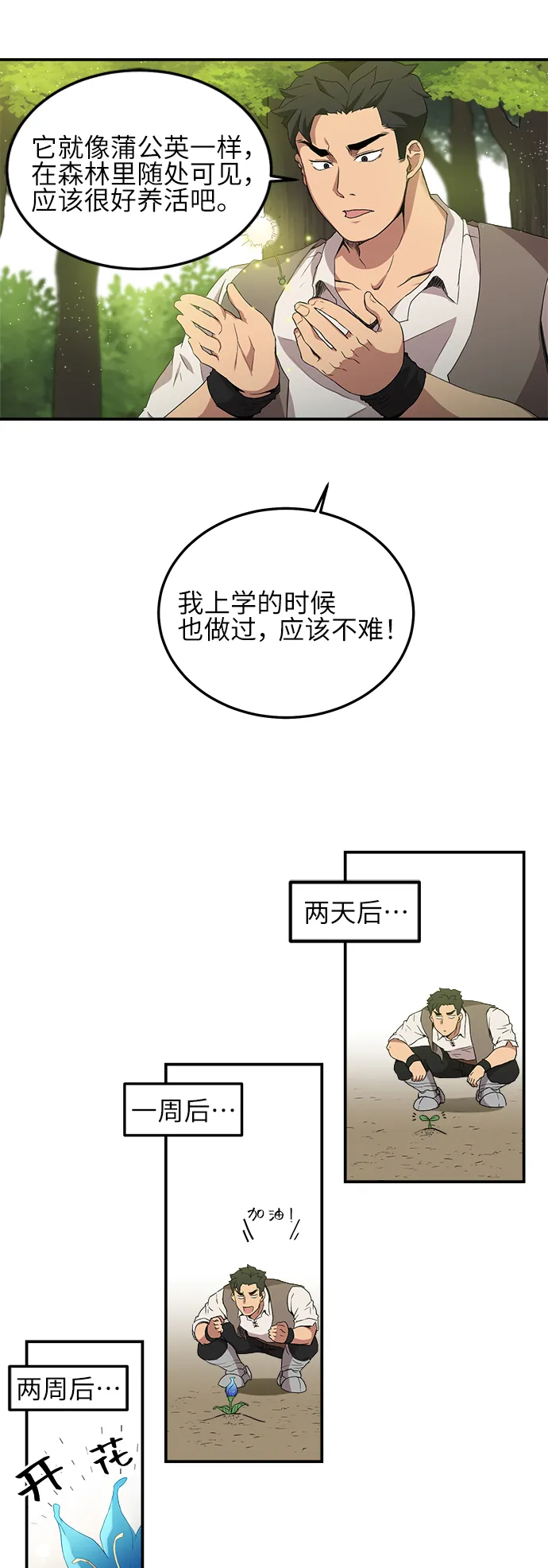 第4话 第8页