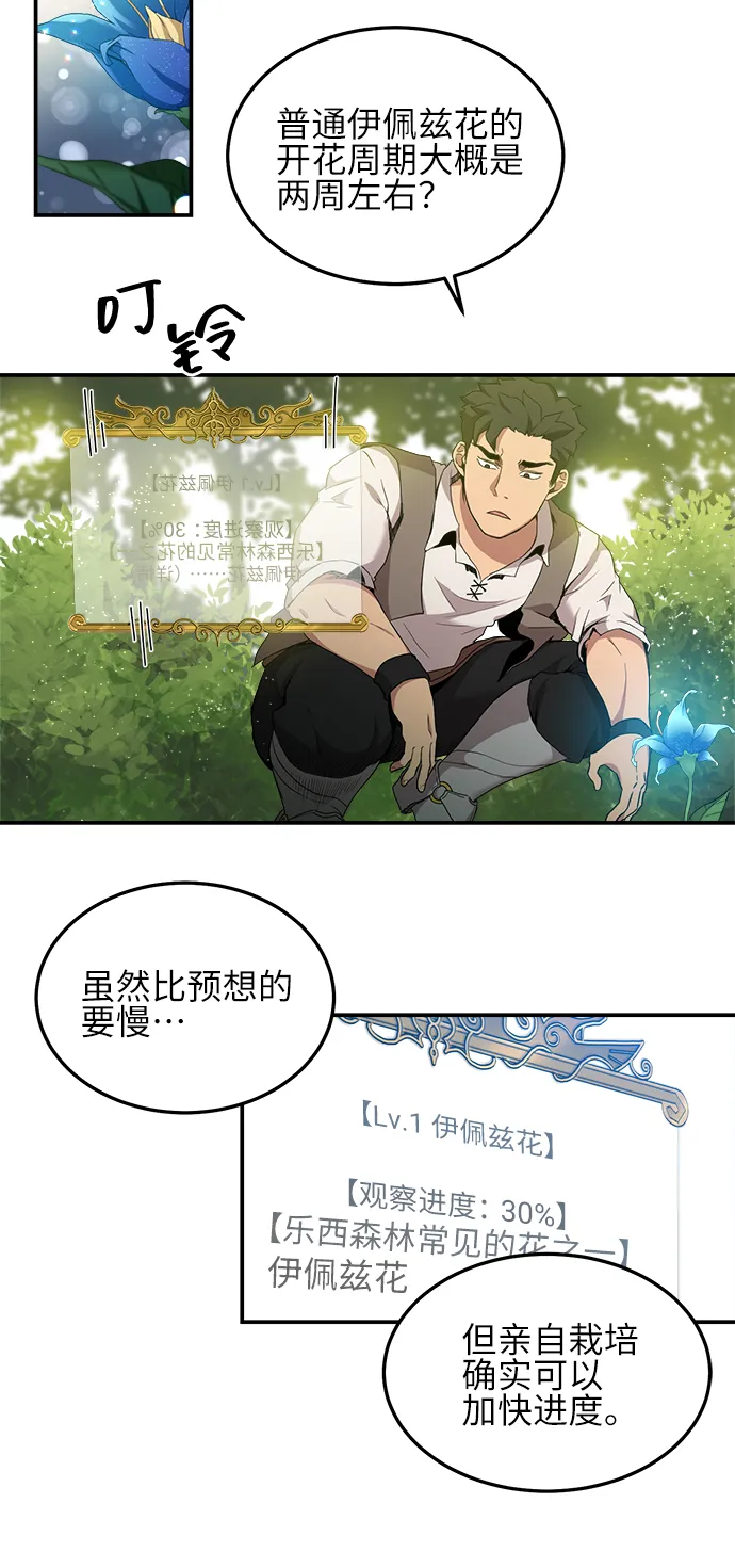 第4话 第9页