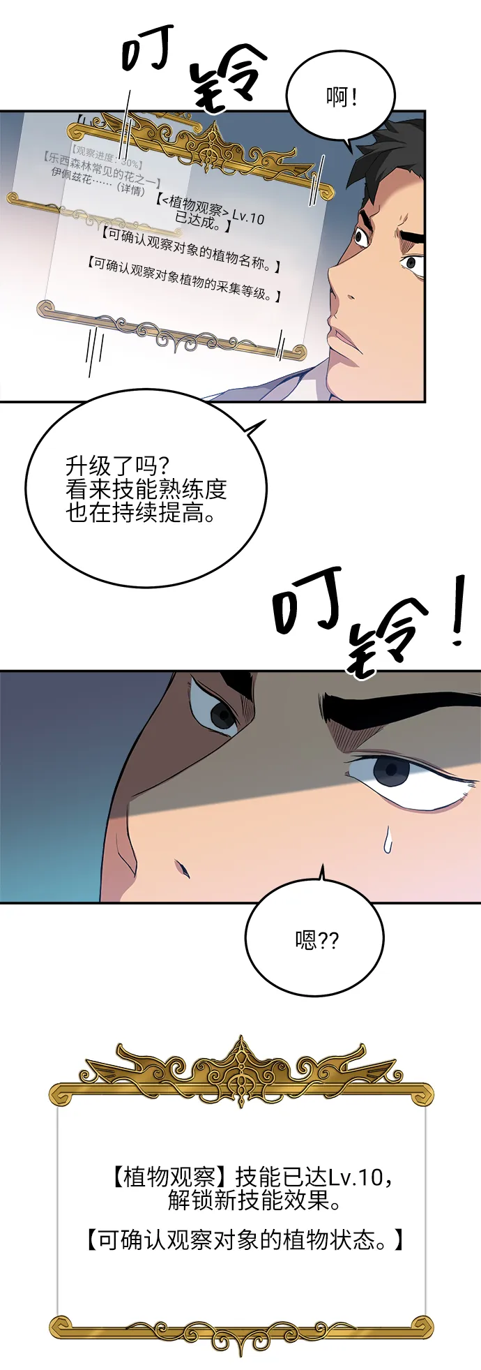 第4话 第10页