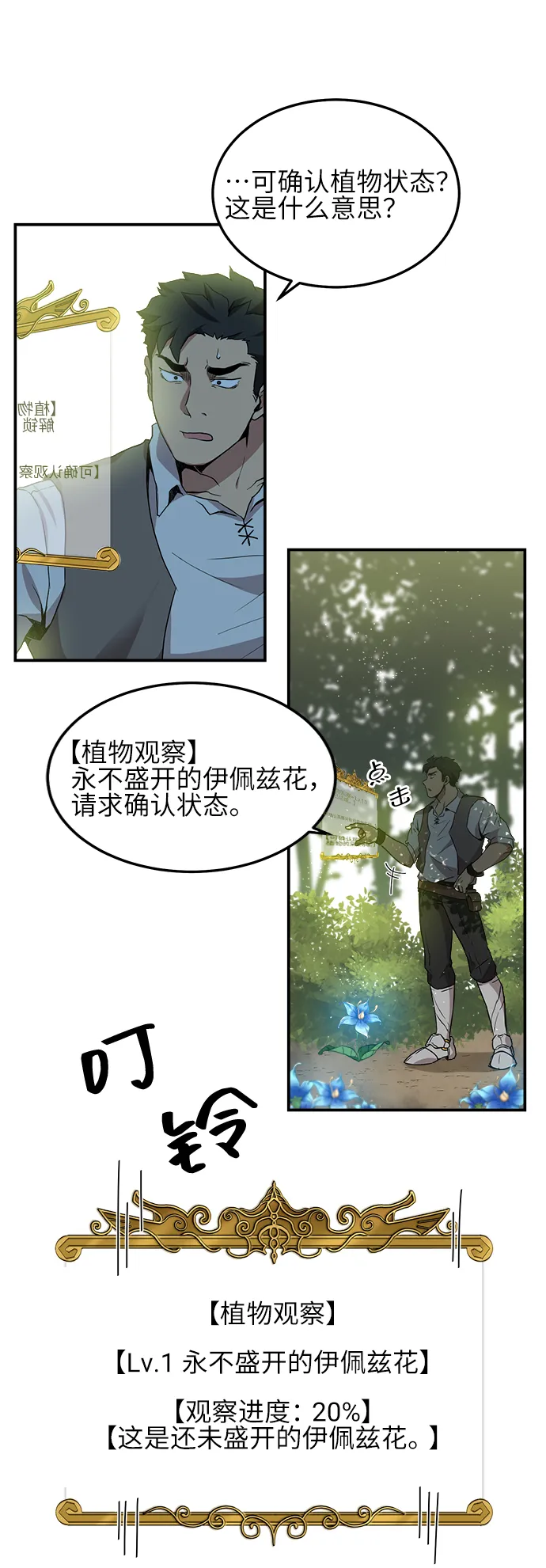 第4话 第11页