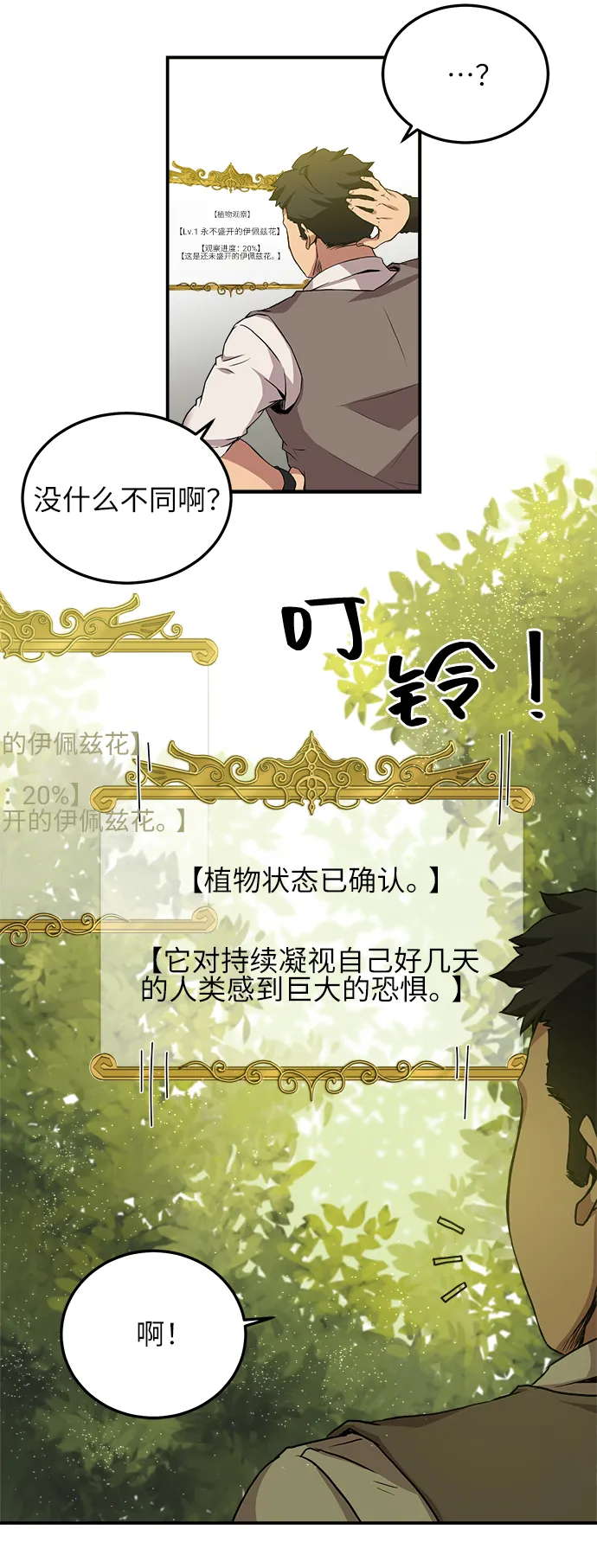 第4话 第12页