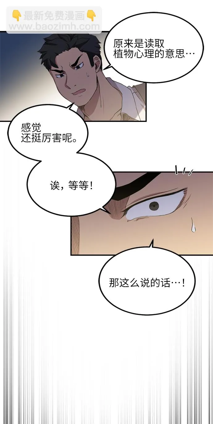 第4话 第13页