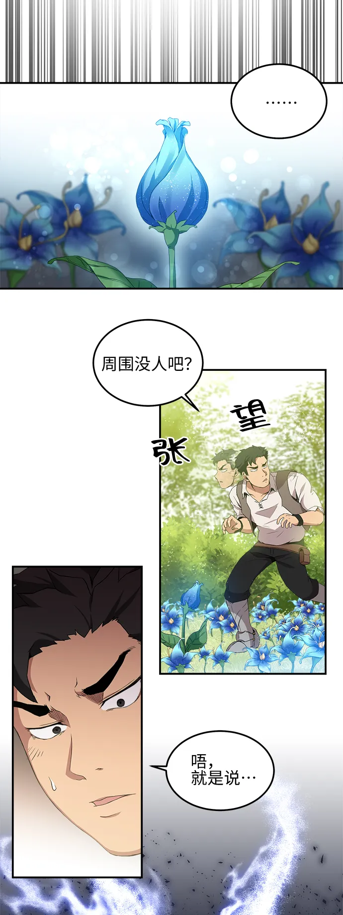 第4话 第14页