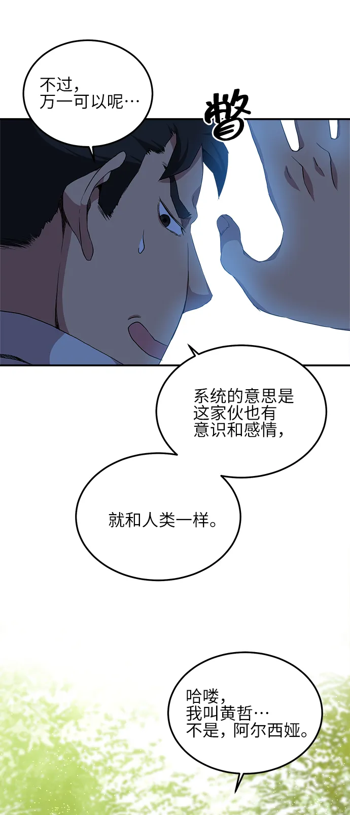 第4话 第17页