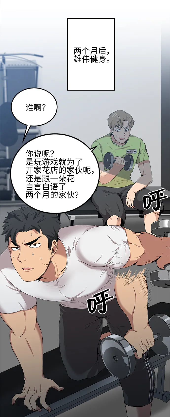 第4话 第20页