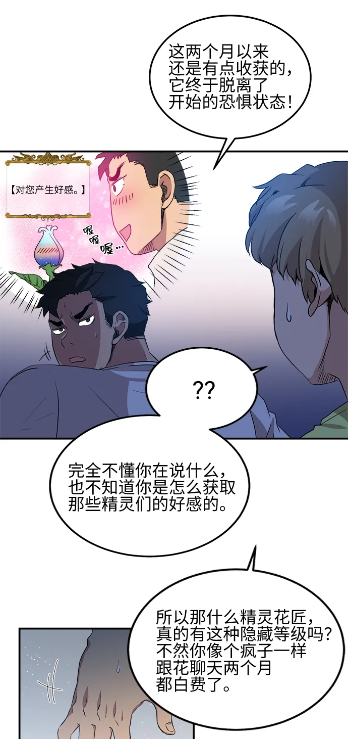 第4话 第22页