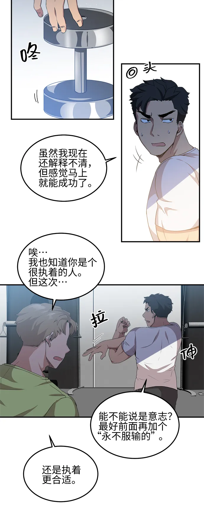 第4话 第23页