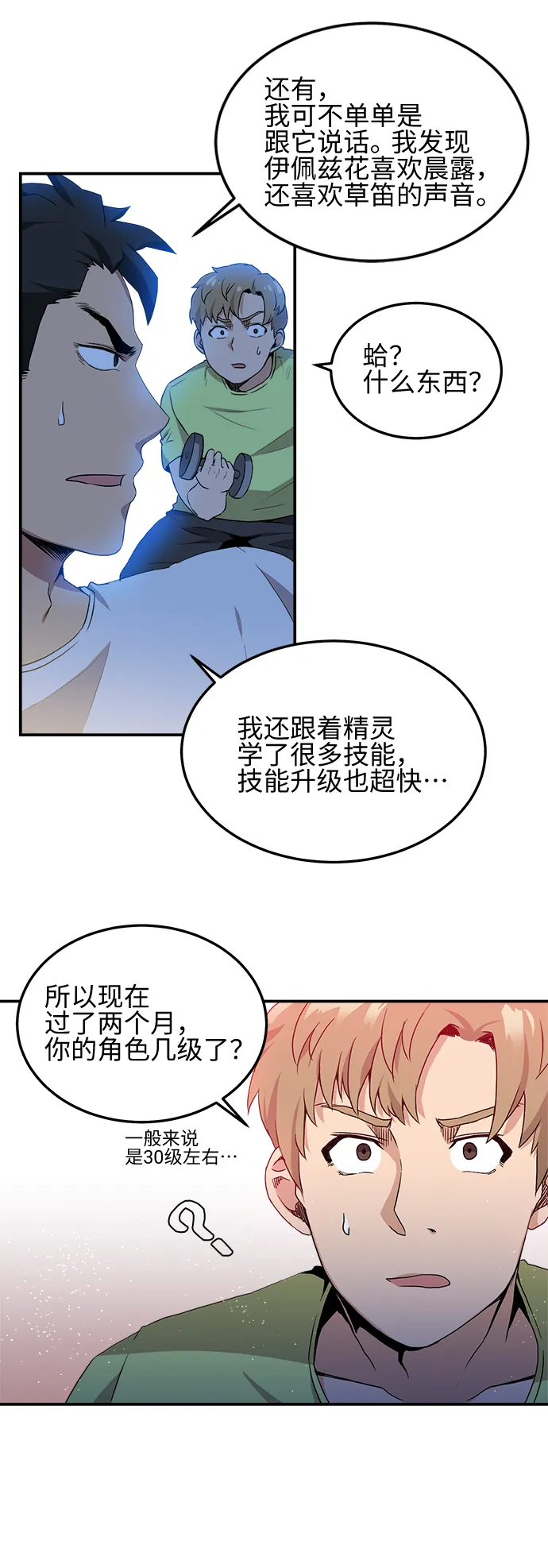 第4话 第24页