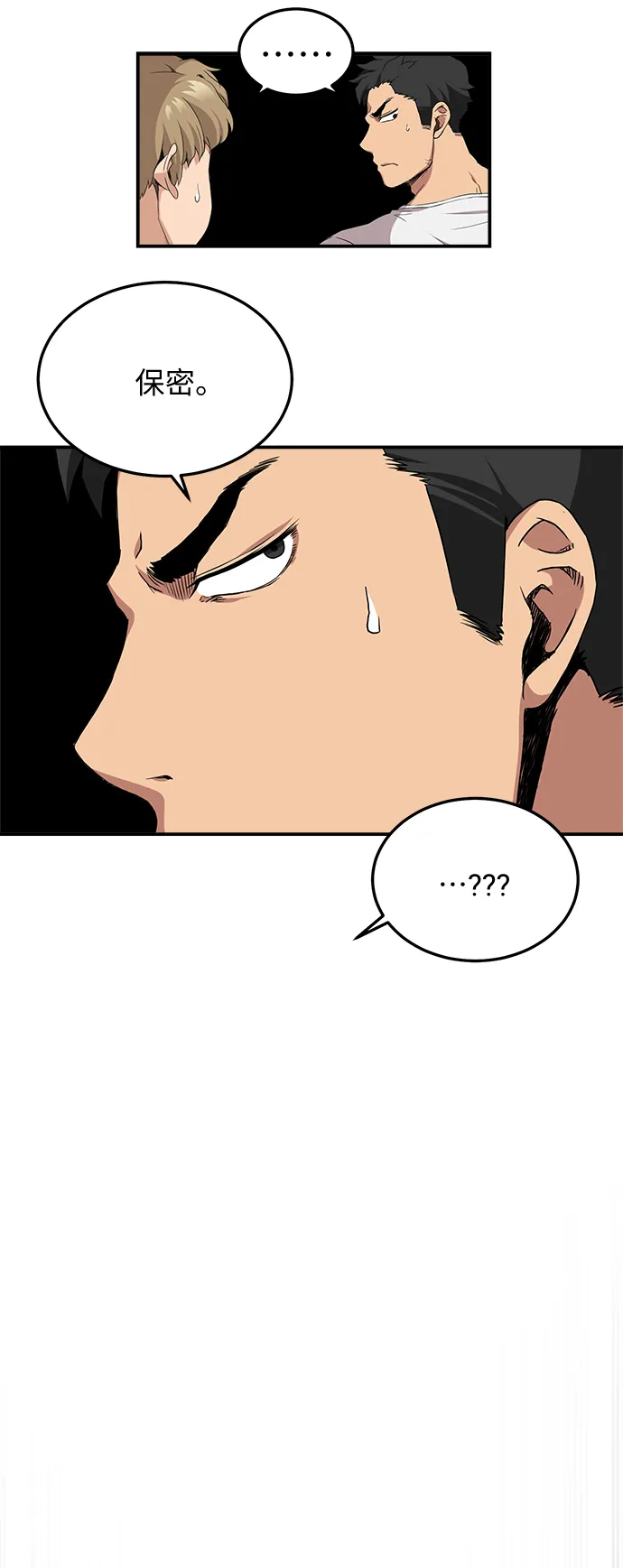 第4话 第25页