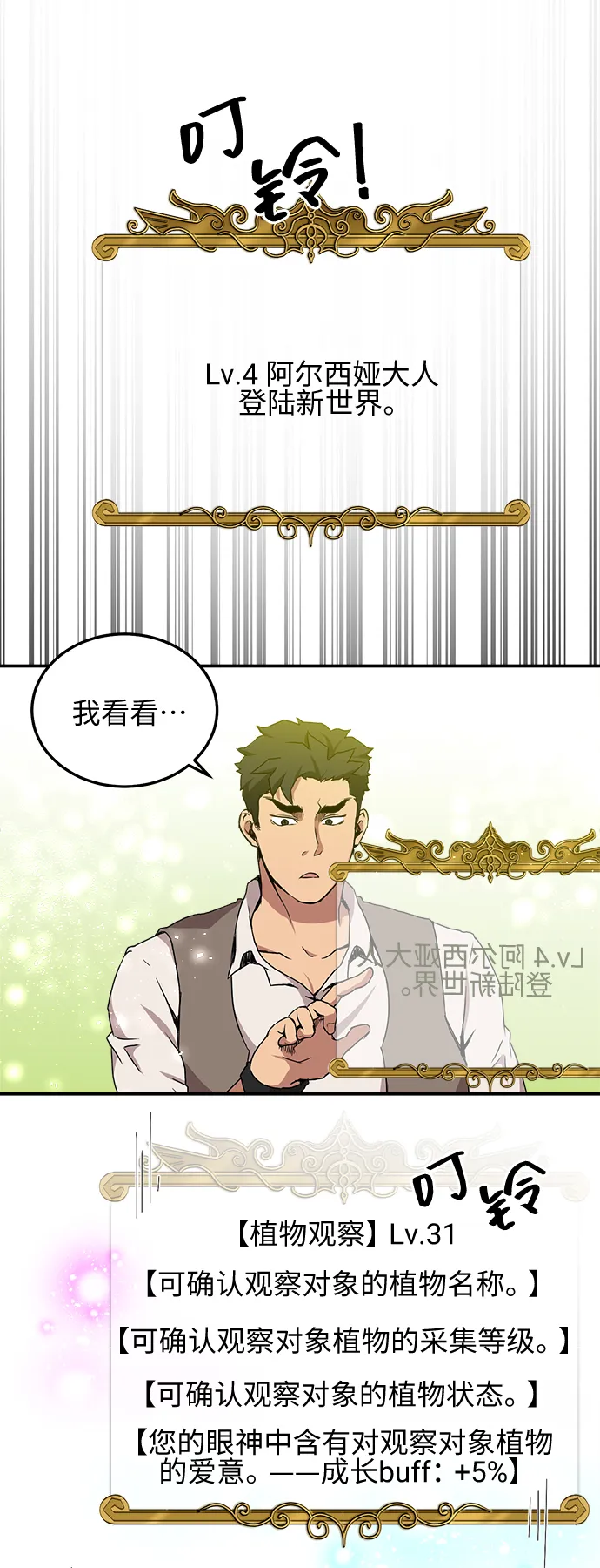 第4话 第26页