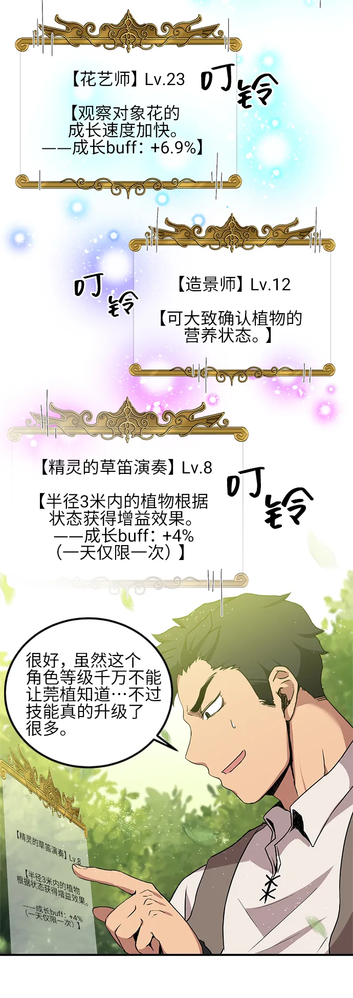 第4话 第27页