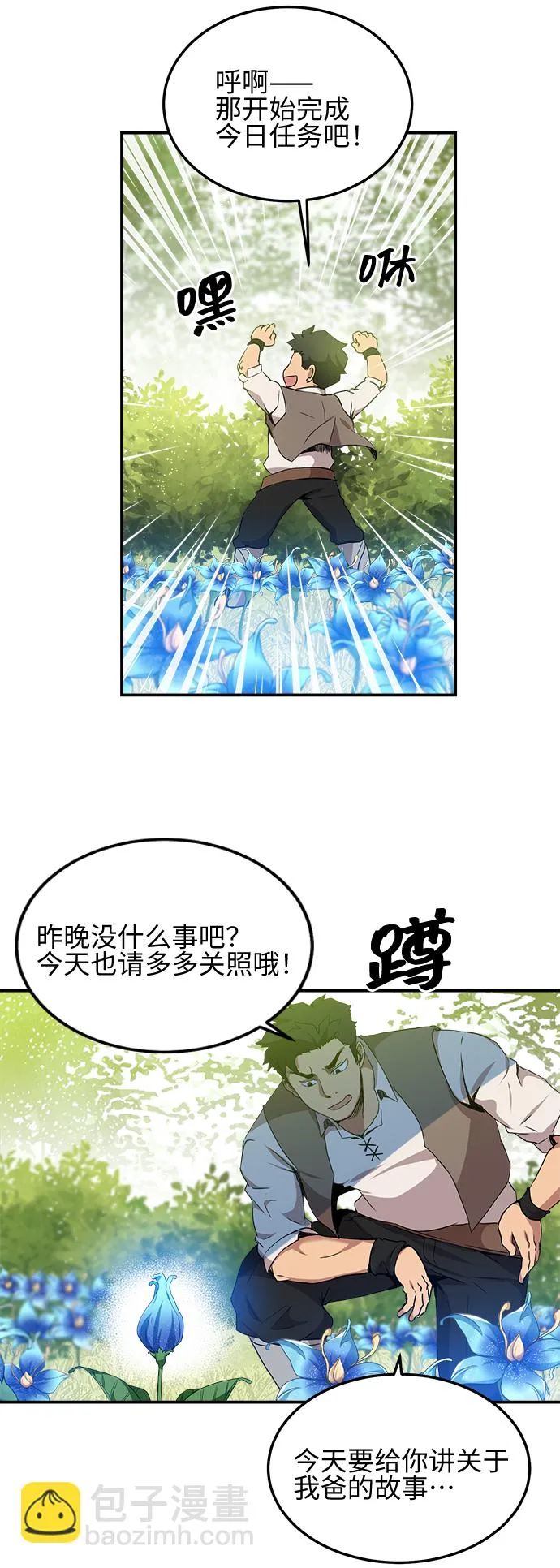 第4话 第28页