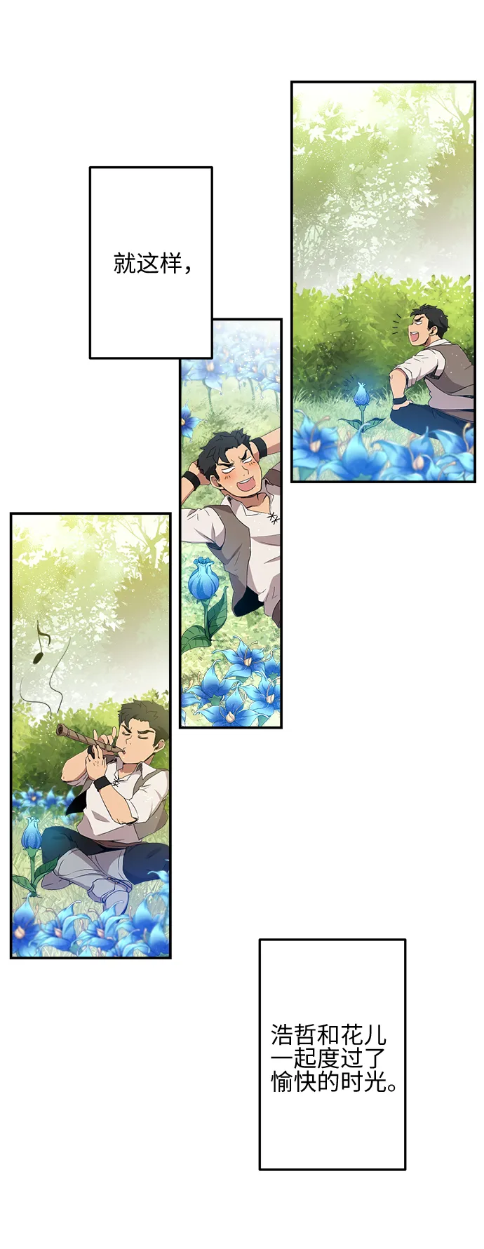 第4话 第29页