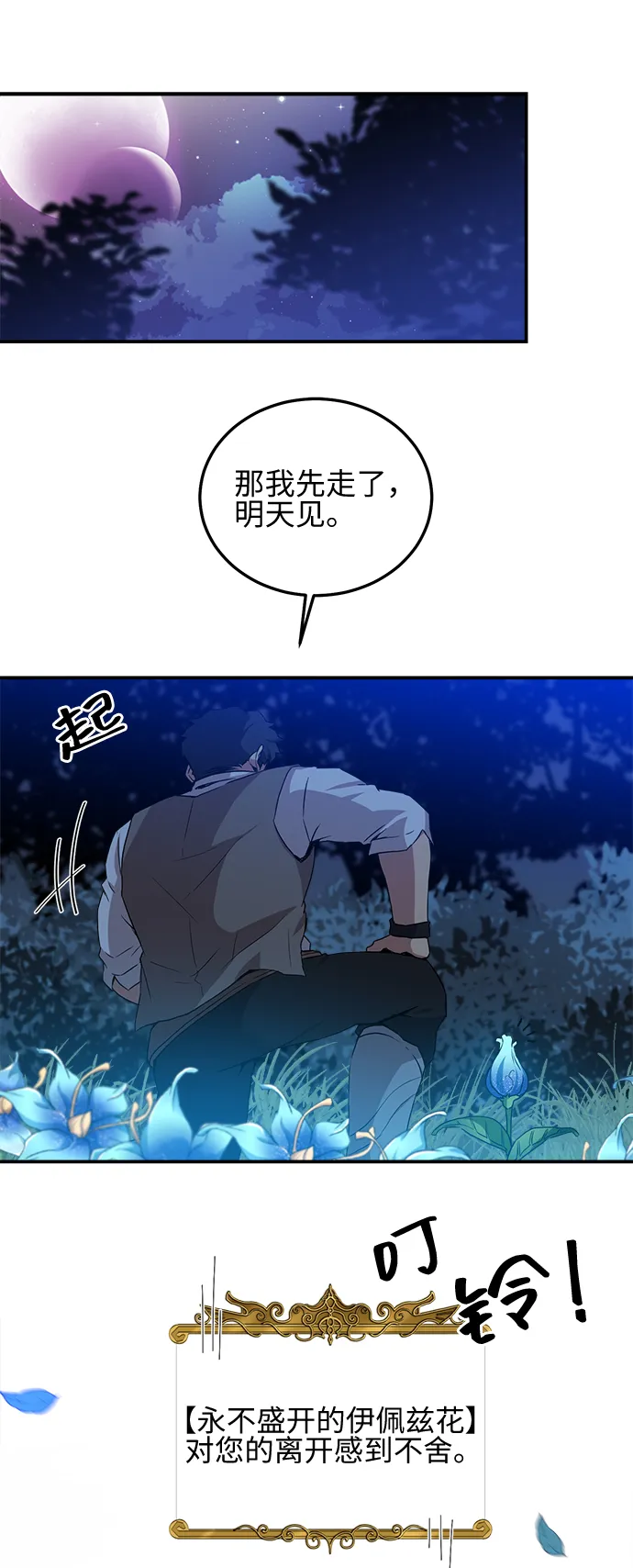 第4话 第30页