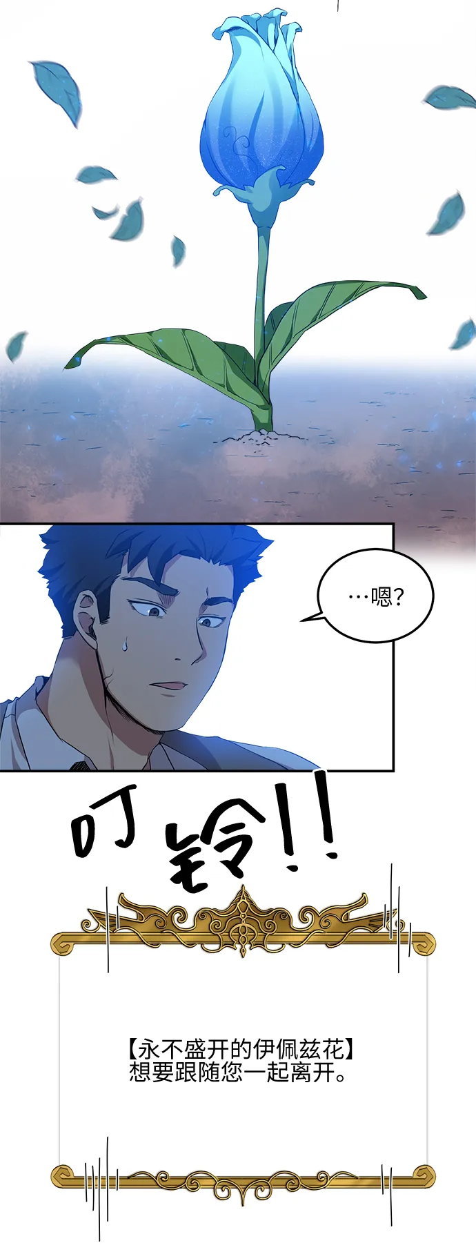第4话 第31页