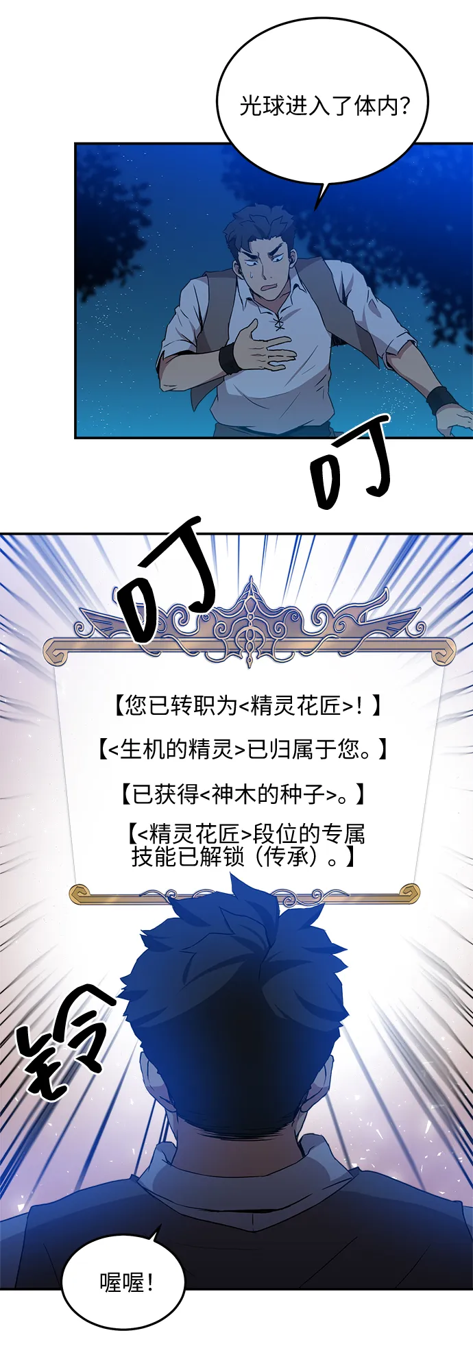 第4话 第40页