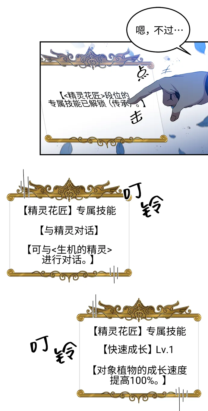 第4话 第42页