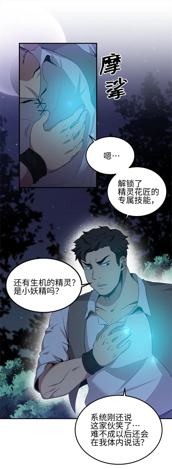 第5话 第2页