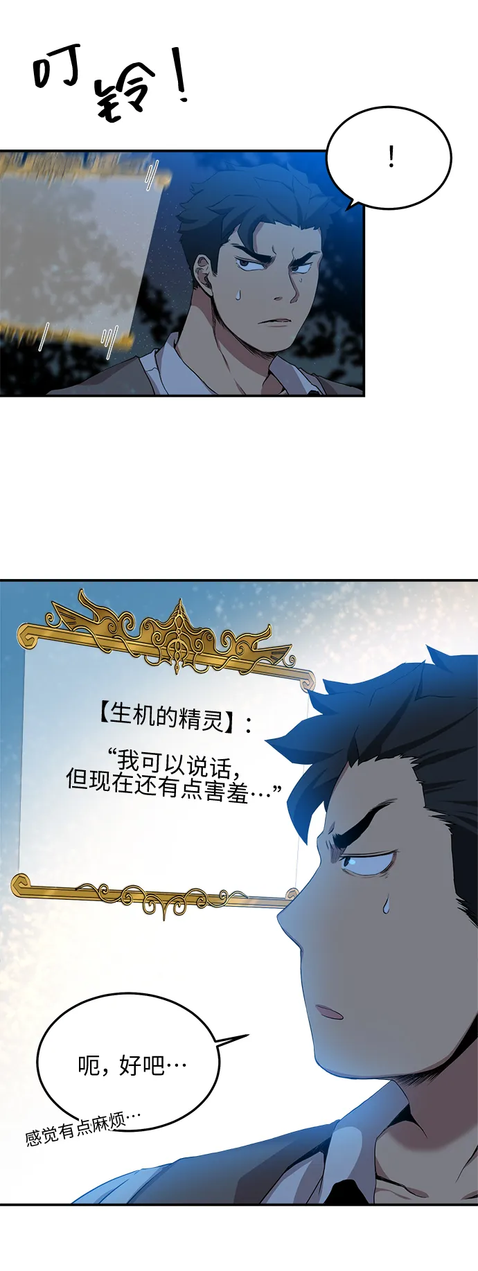 第5话 第3页