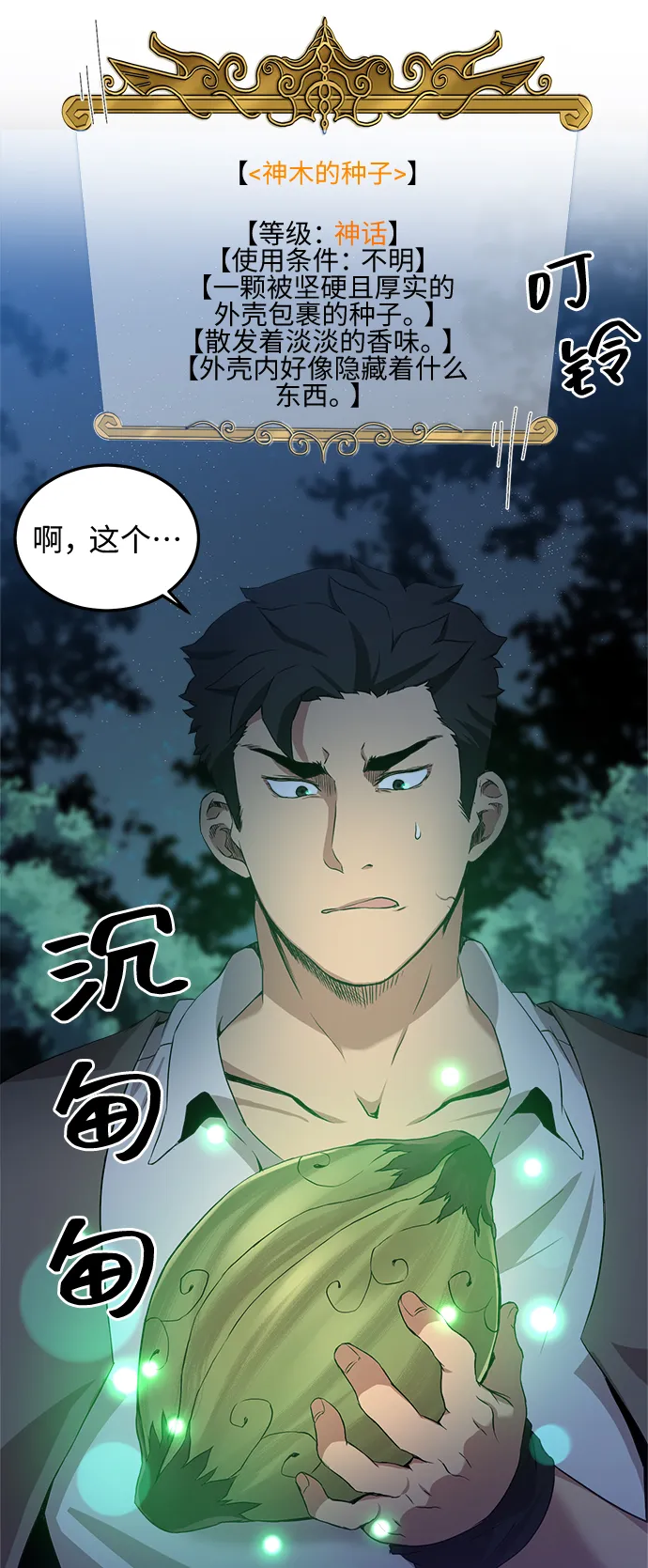 第5话 第5页