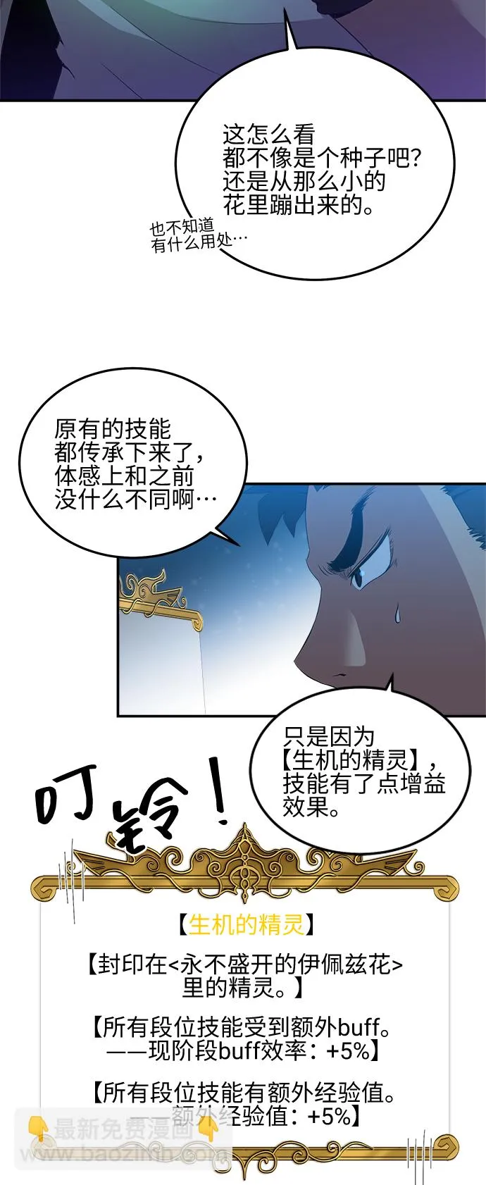第5话 第6页