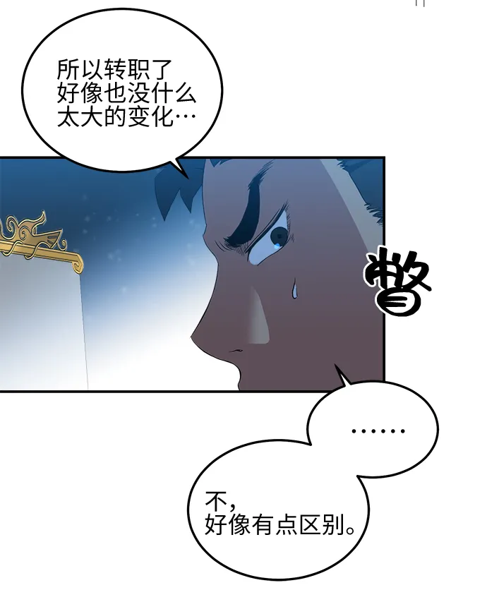 第5话 第7页