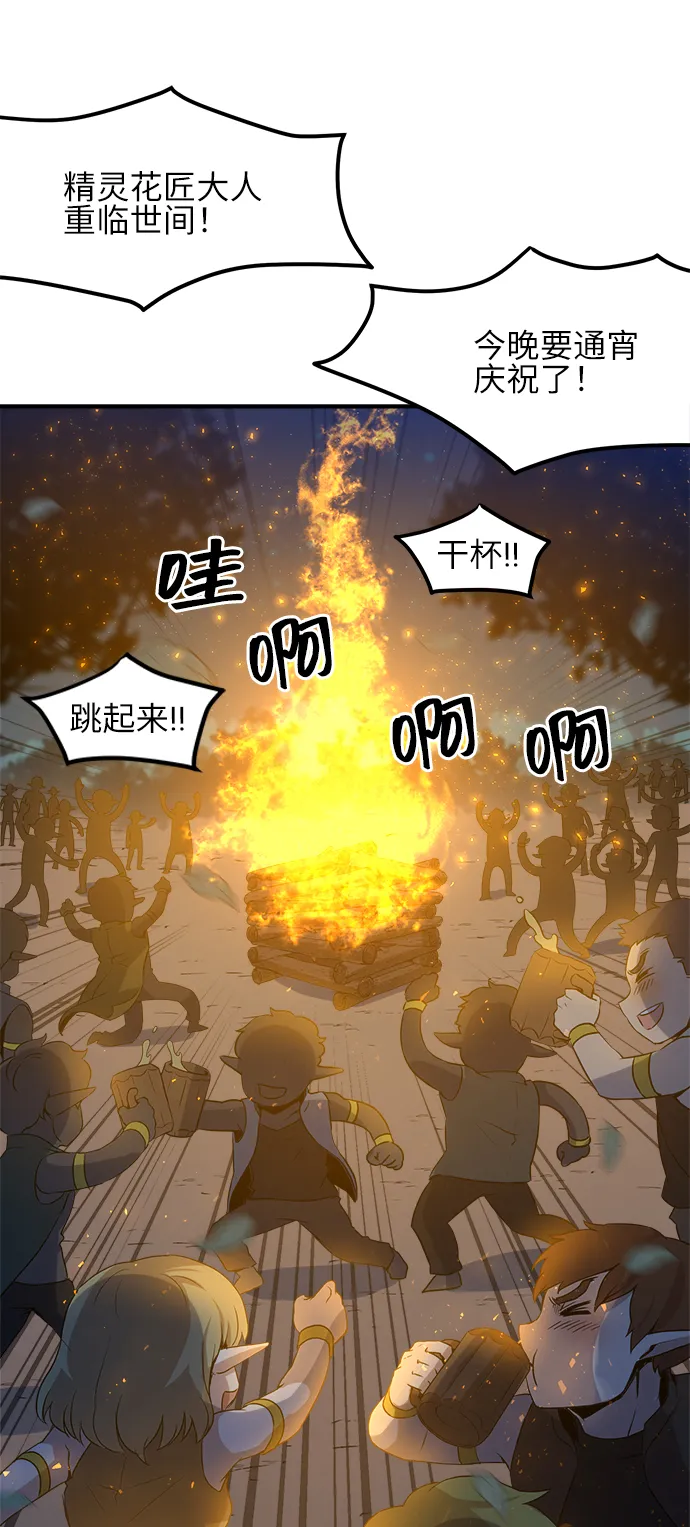 第5话 第8页