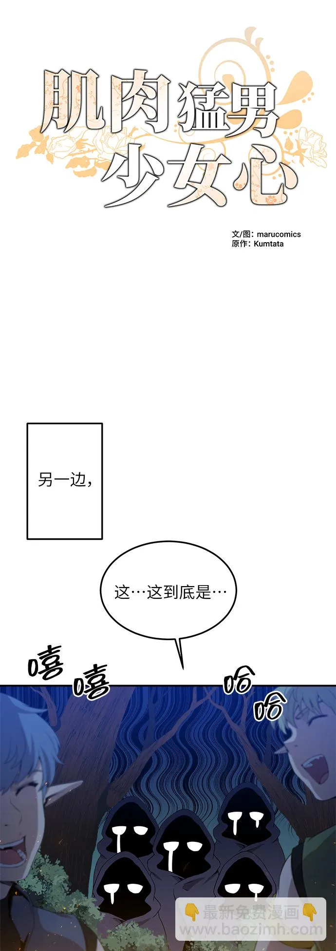 第5话 第10页
