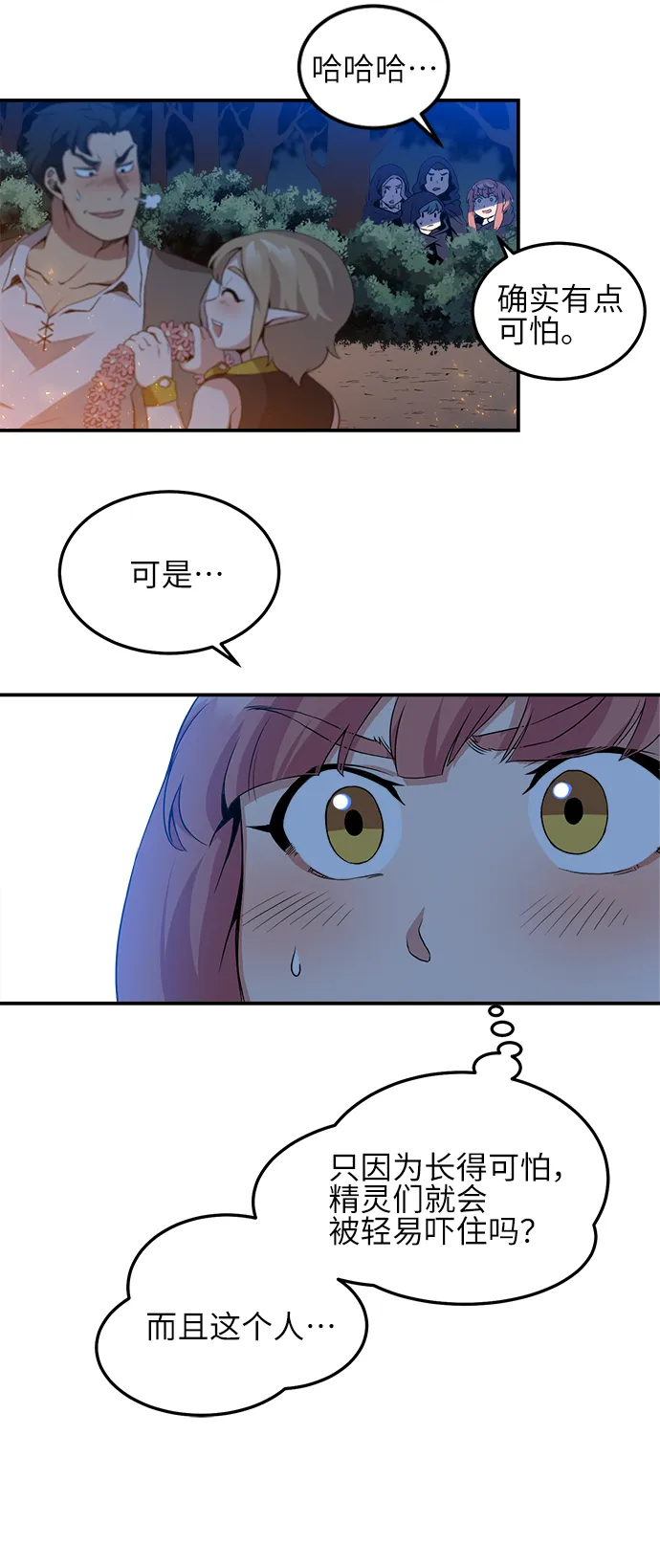 第5话 第13页