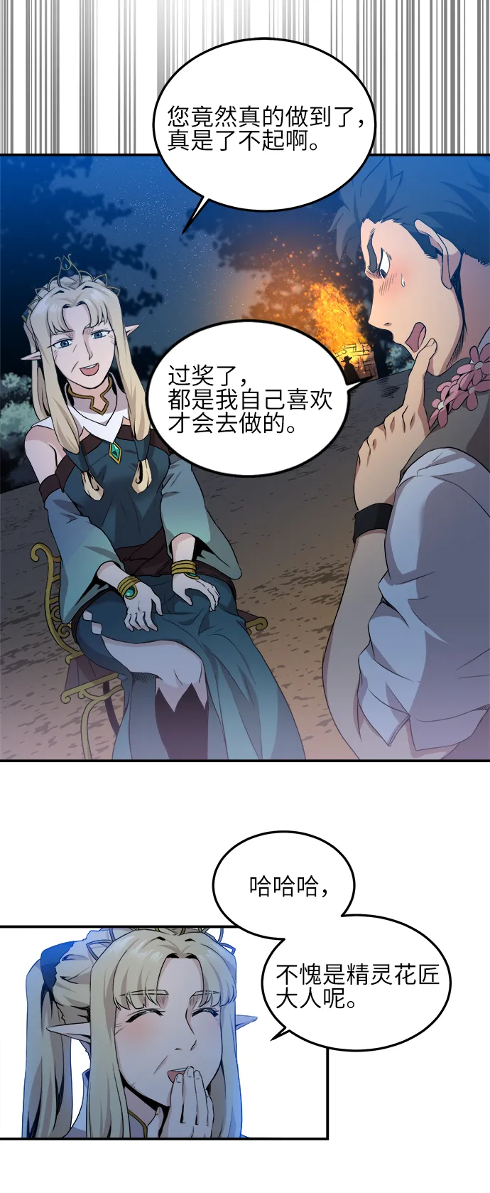第5话 第20页