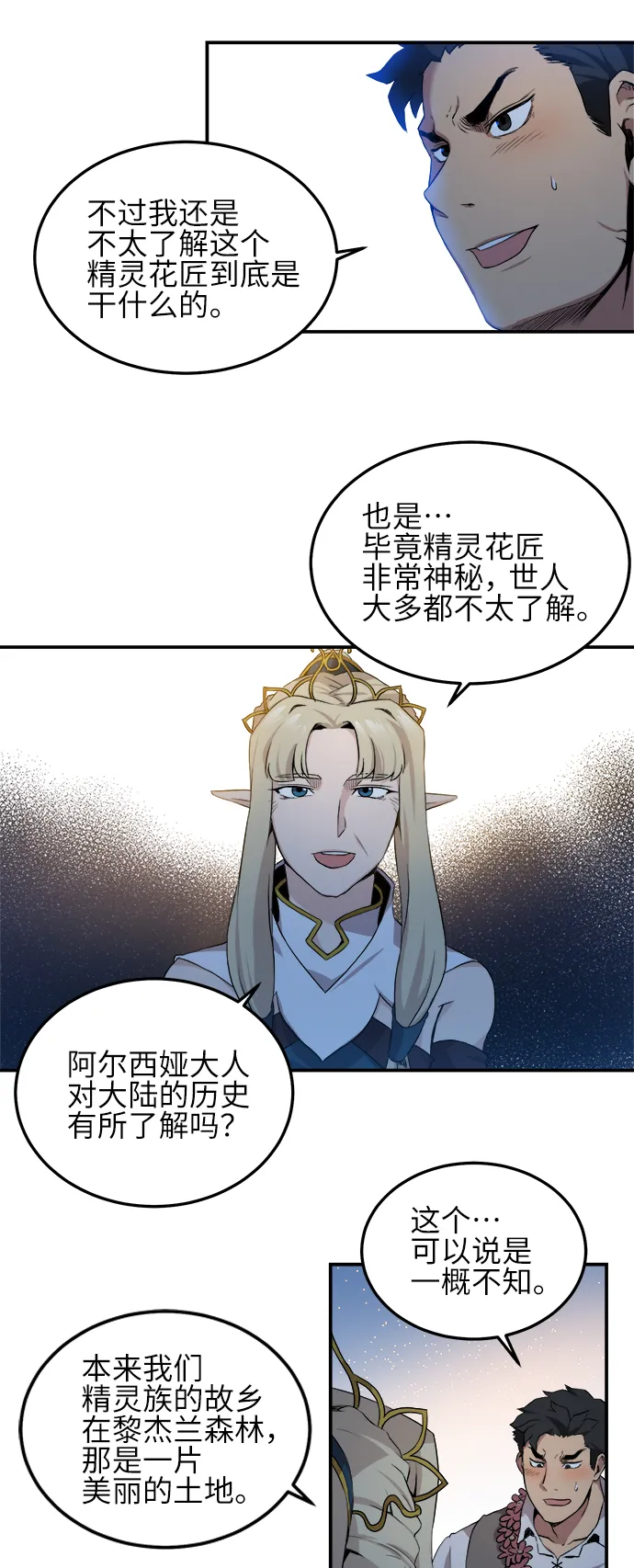 第5话 第21页