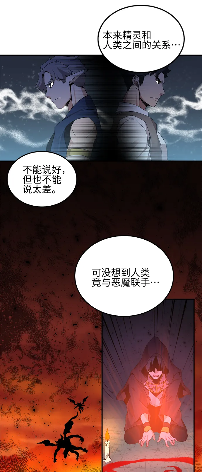 第5话 第25页