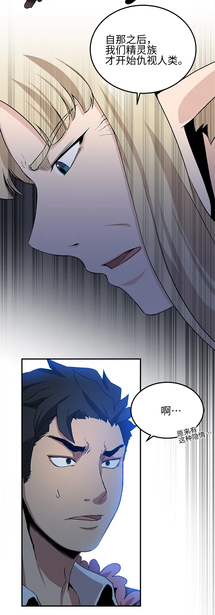 第5话 第27页