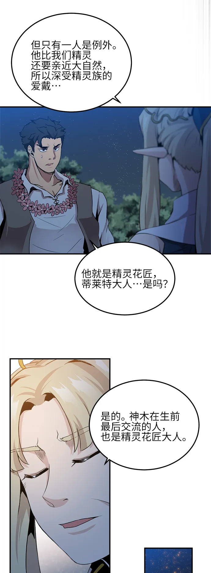第5话 第28页