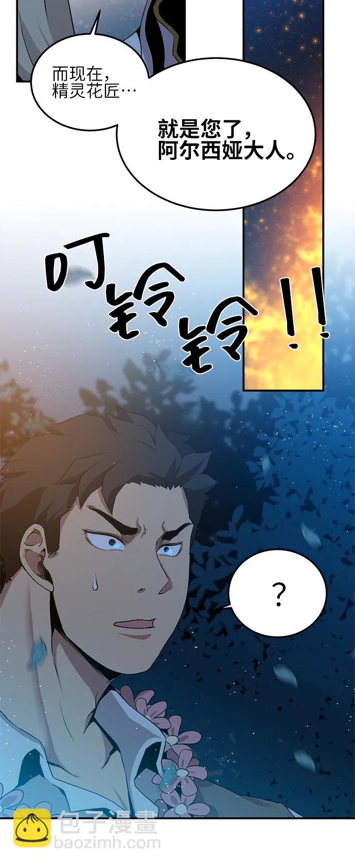 第5话 第29页