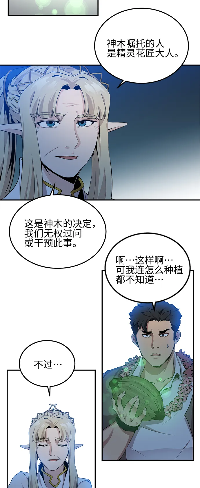 第5话 第32页