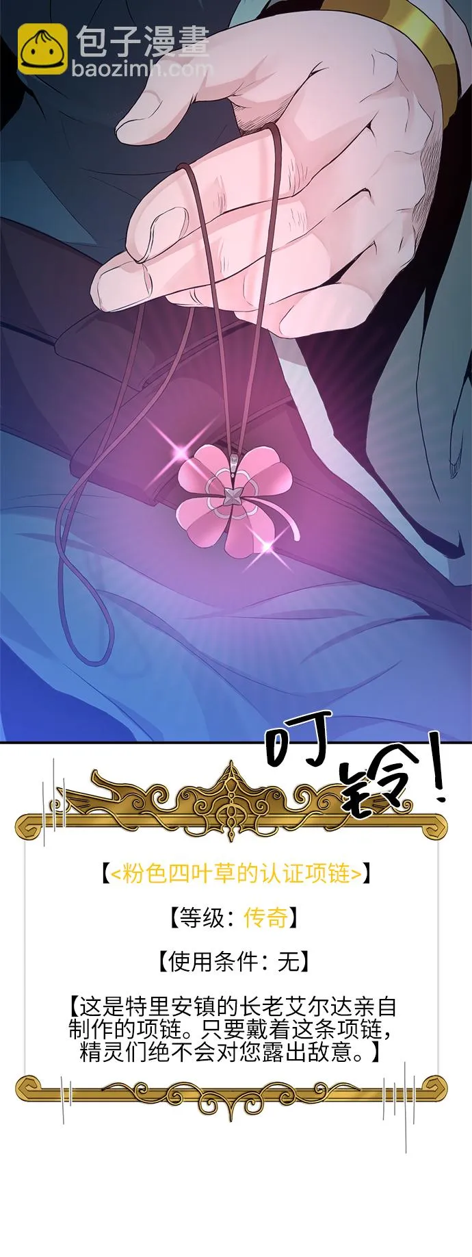 第5话 第35页