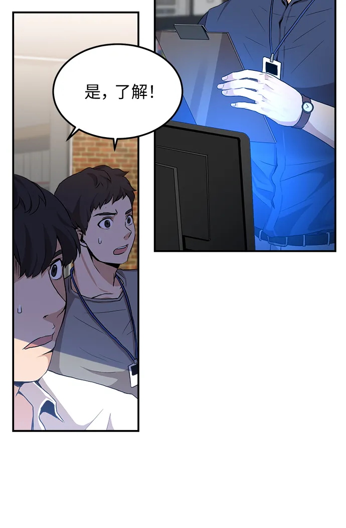 第5话 第42页