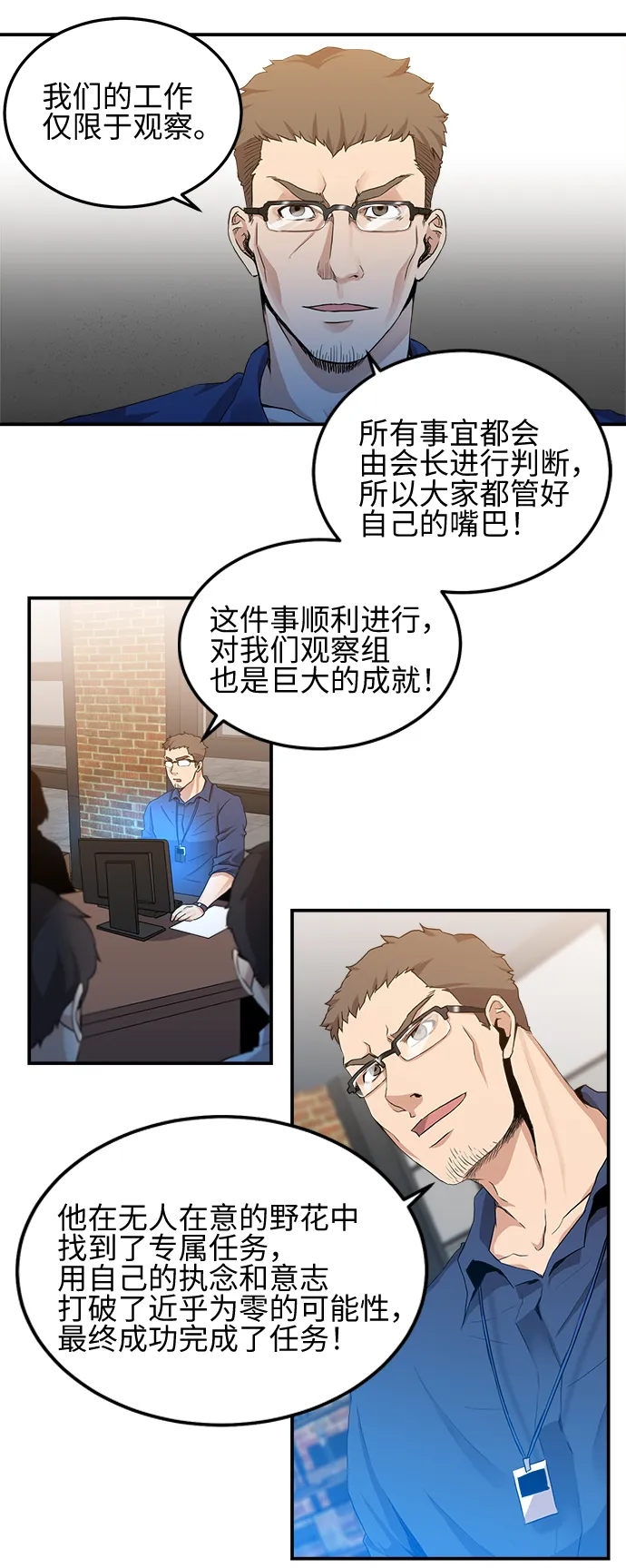 第5话 第43页
