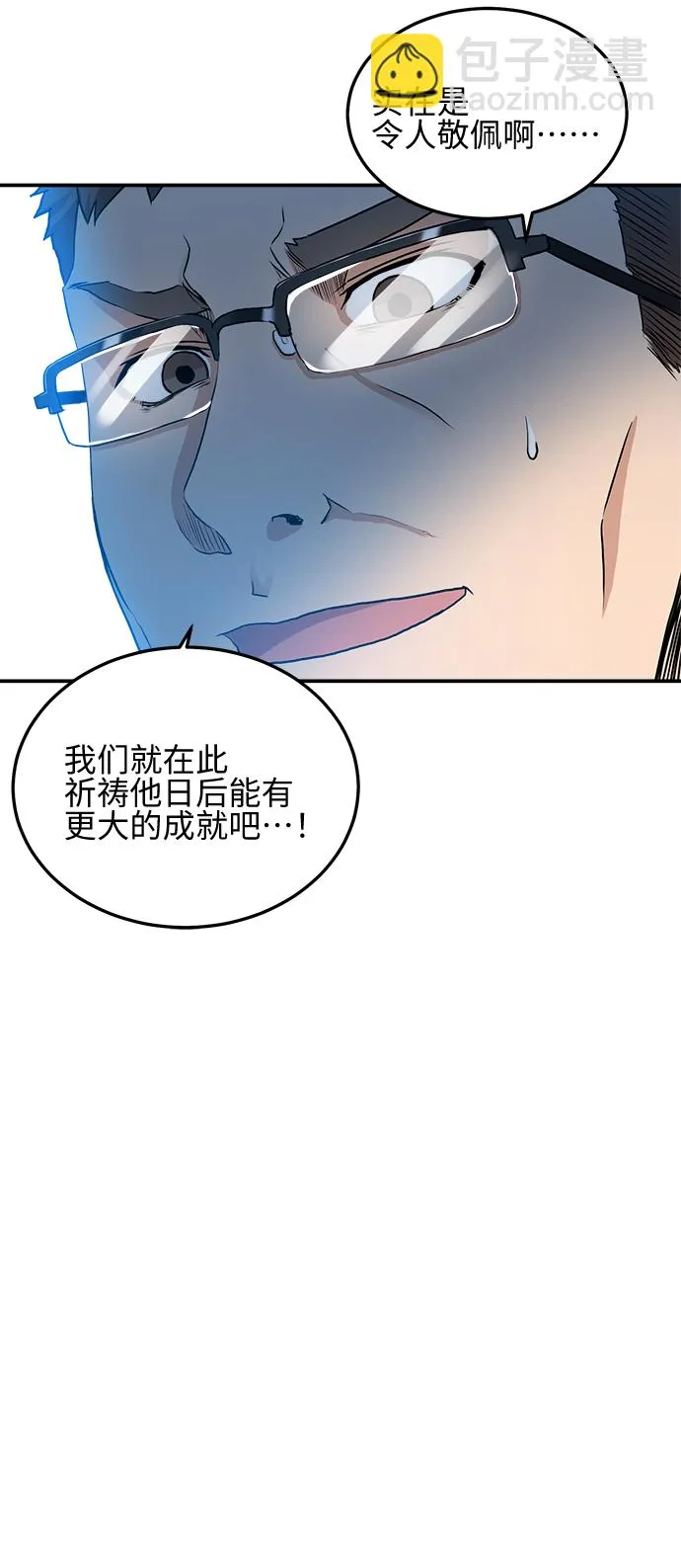 第5话 第44页
