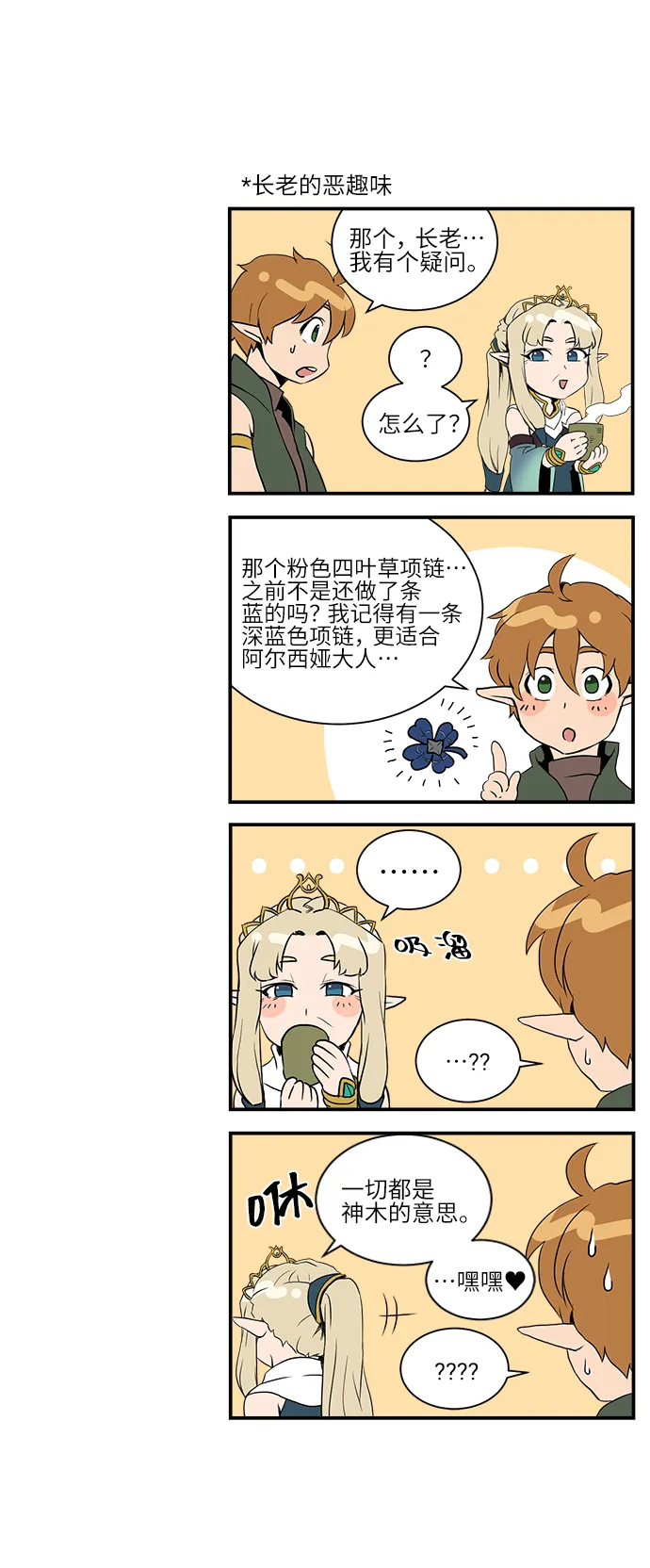 第5话 第45页