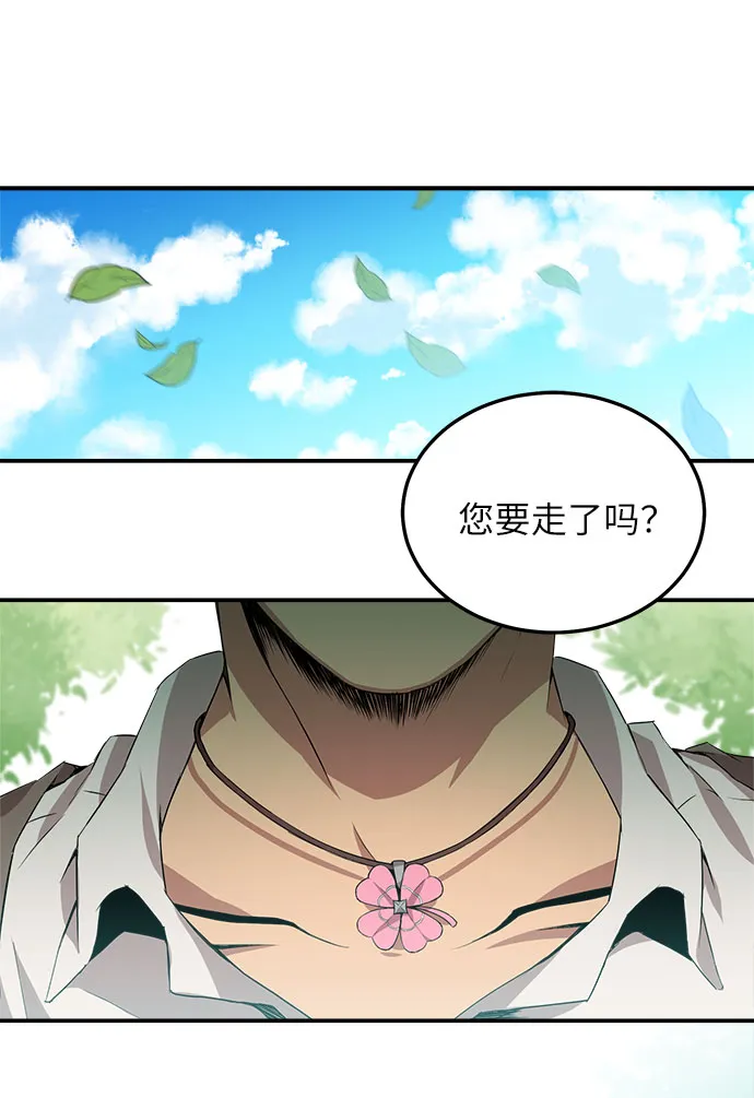 第6话 第2页