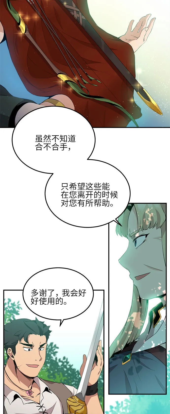 第6话 第5页