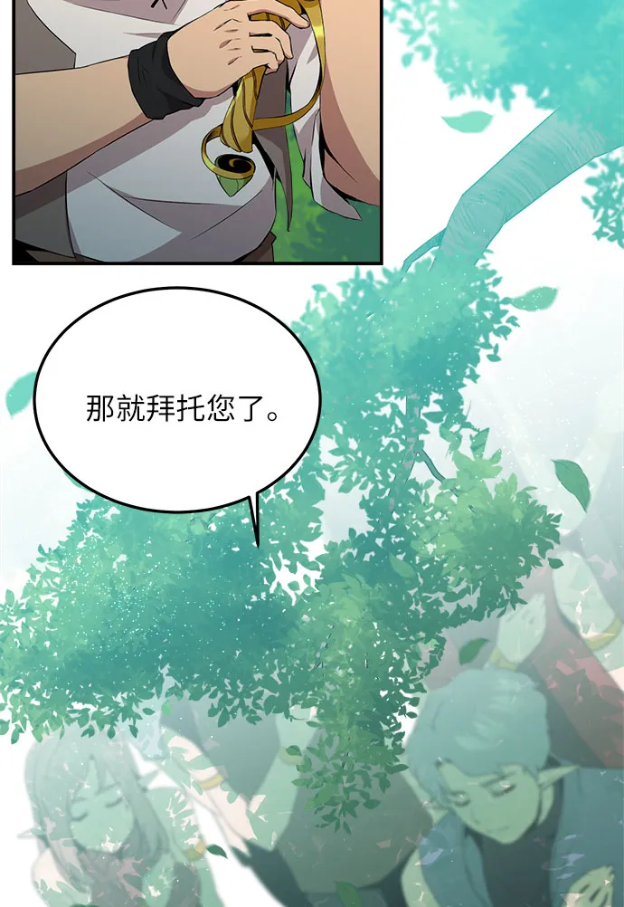 第6话 第6页
