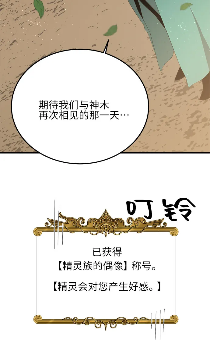 第6话 第8页
