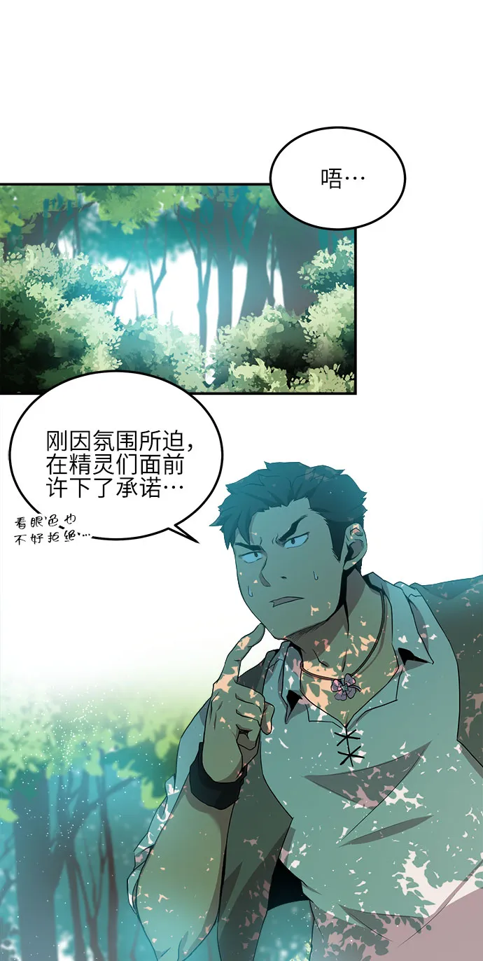 第6话 第14页