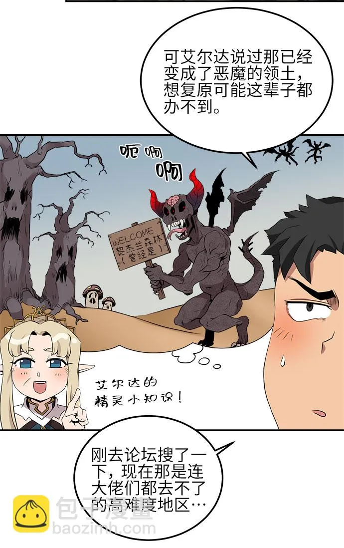 第6话 第16页