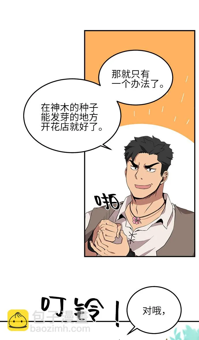 第6话 第18页