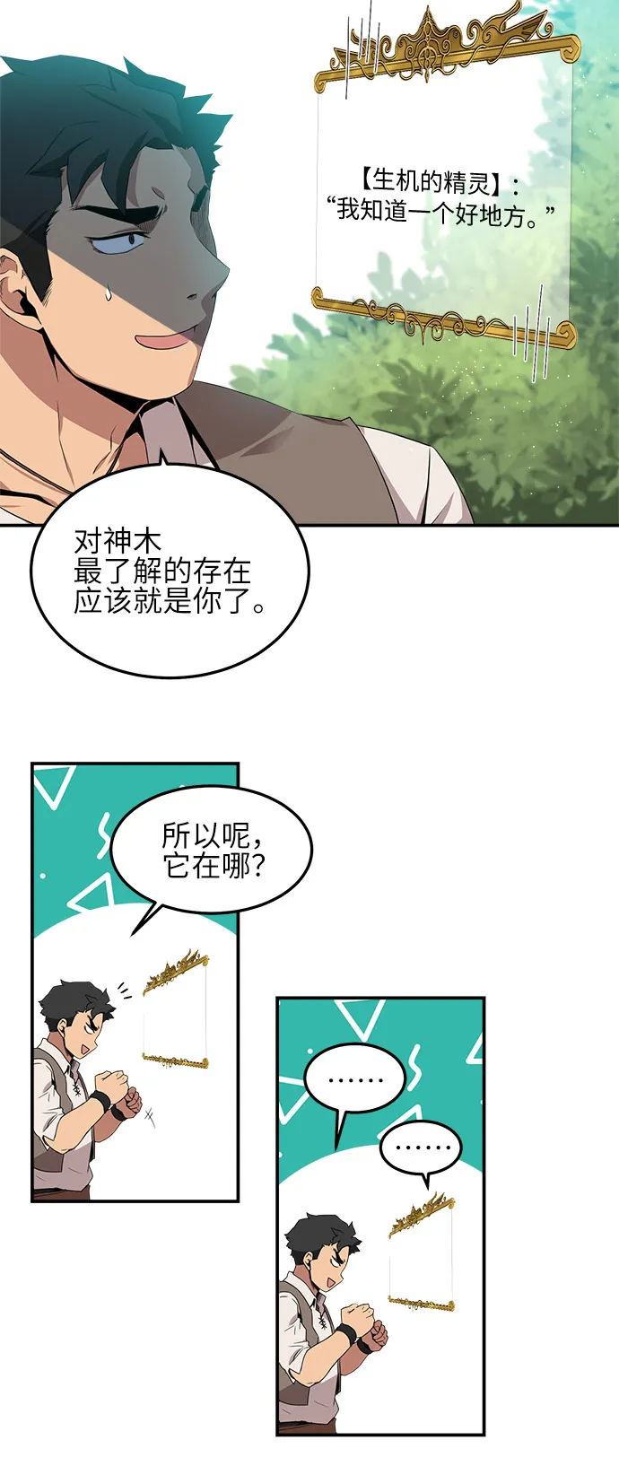 第6话 第19页