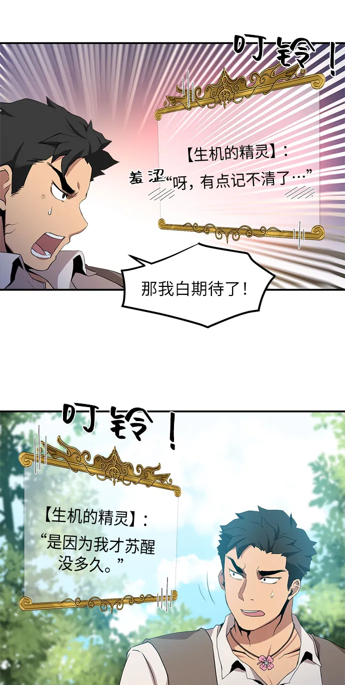 第6话 第20页